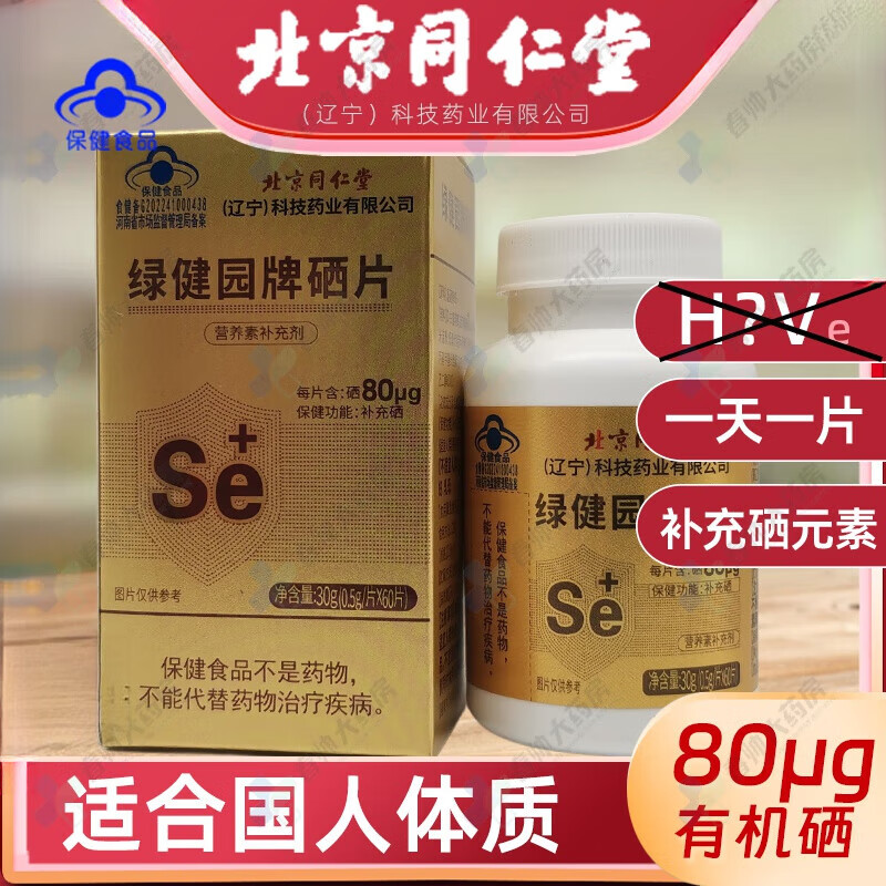 淋巴瘤病人能吃硒产品吗(补硒对淋巴结肿大有影响吗)-硒宝网