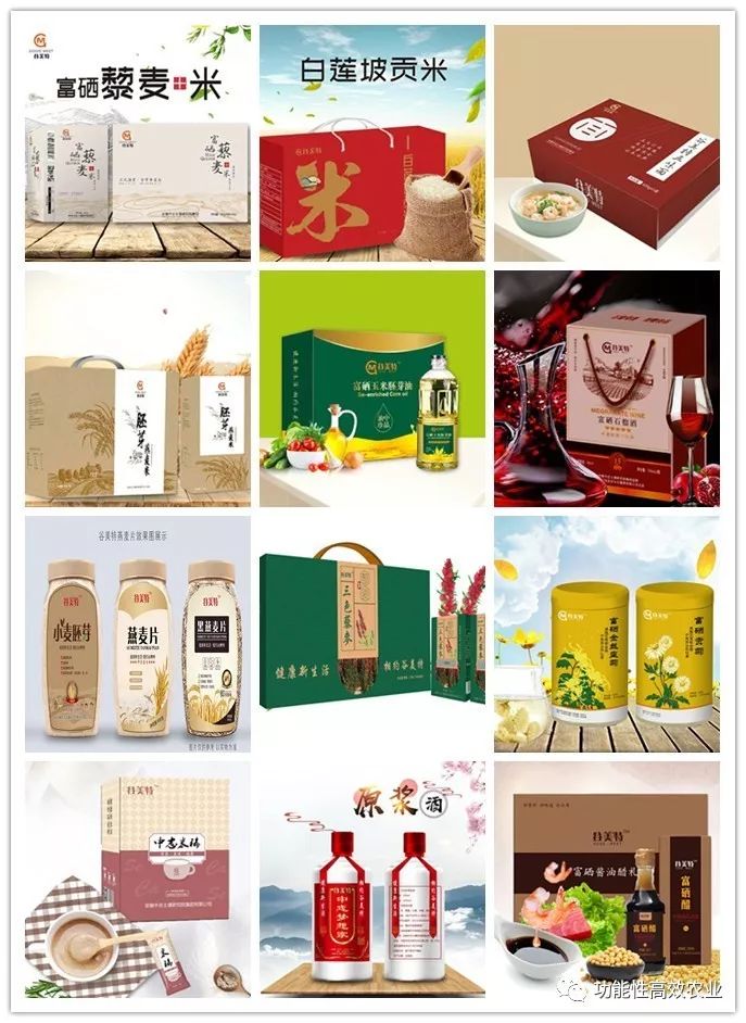 硒功能性产品有哪些品牌(性功能品牌产品硒有哪些)-硒宝网