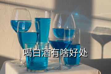 含硒的产品喝了对肾好吗(硒对肾好吗)-硒宝网