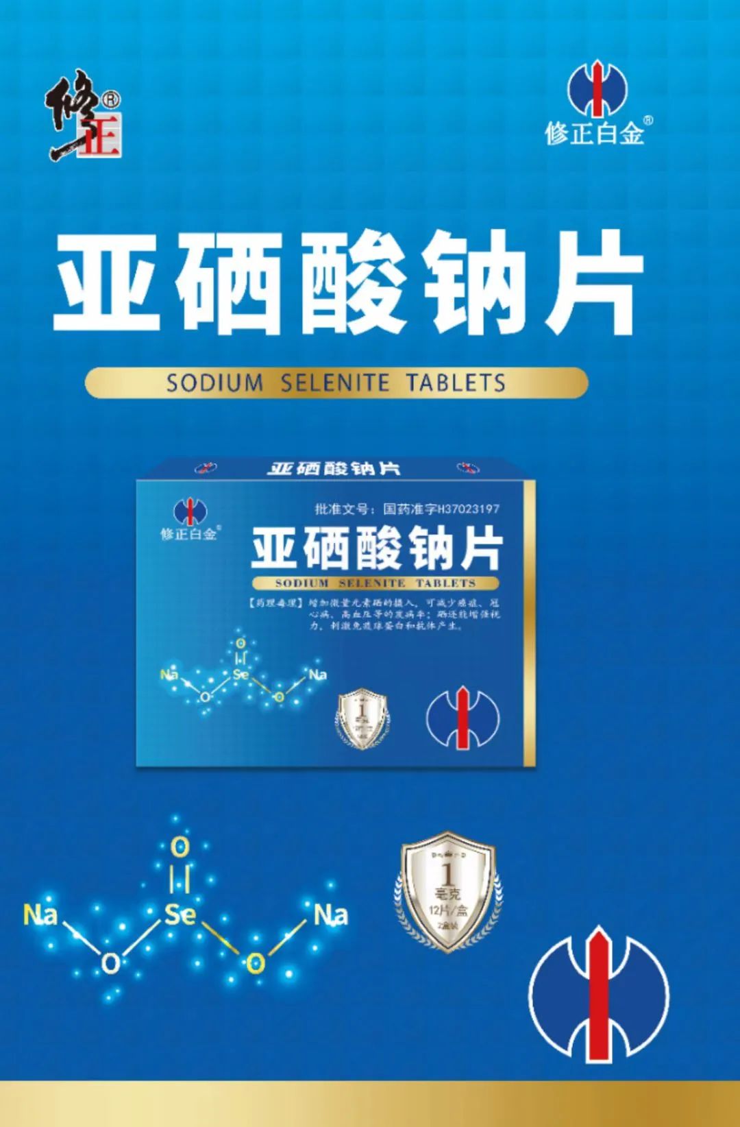 硒功能性产品有哪些品牌(硒性功能)-硒宝网