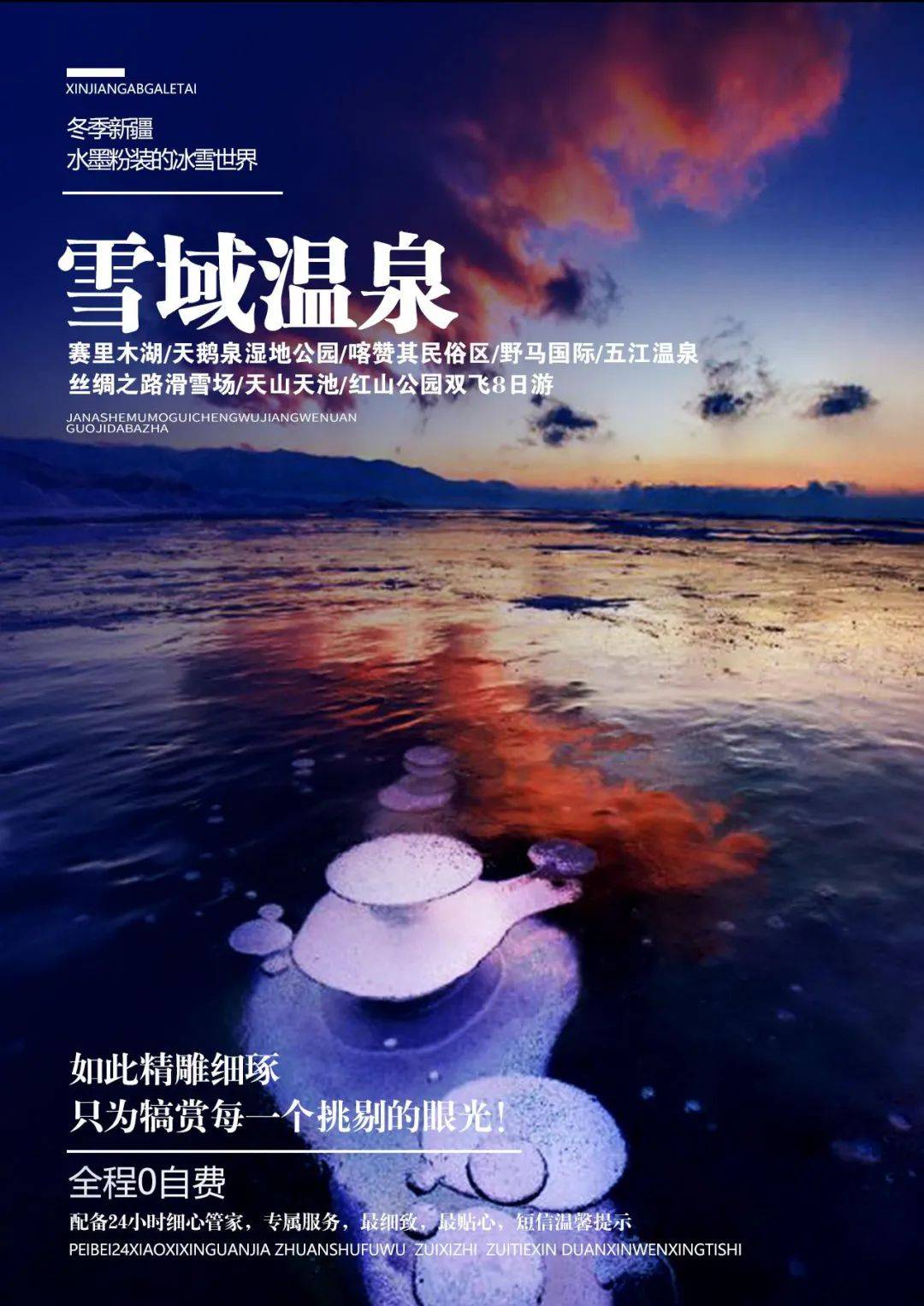 含硒温泉推荐哪款产品好（温泉含硒对人体）-硒宝网