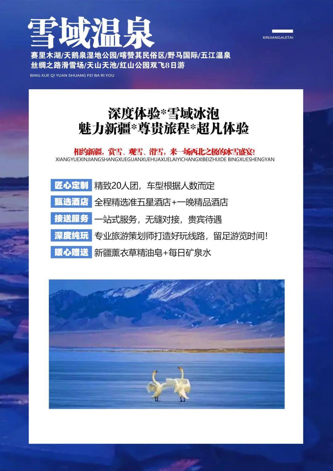 含硒温泉推荐哪款产品好（温泉含硒对人体）-硒宝网