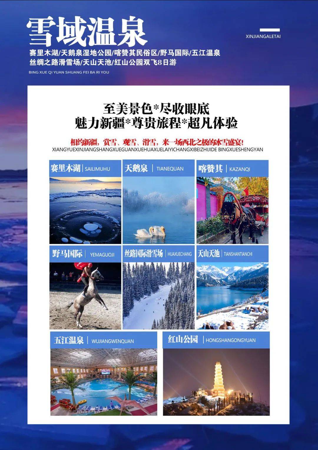 含硒温泉推荐哪款产品好（温泉含硒对人体）-硒宝网