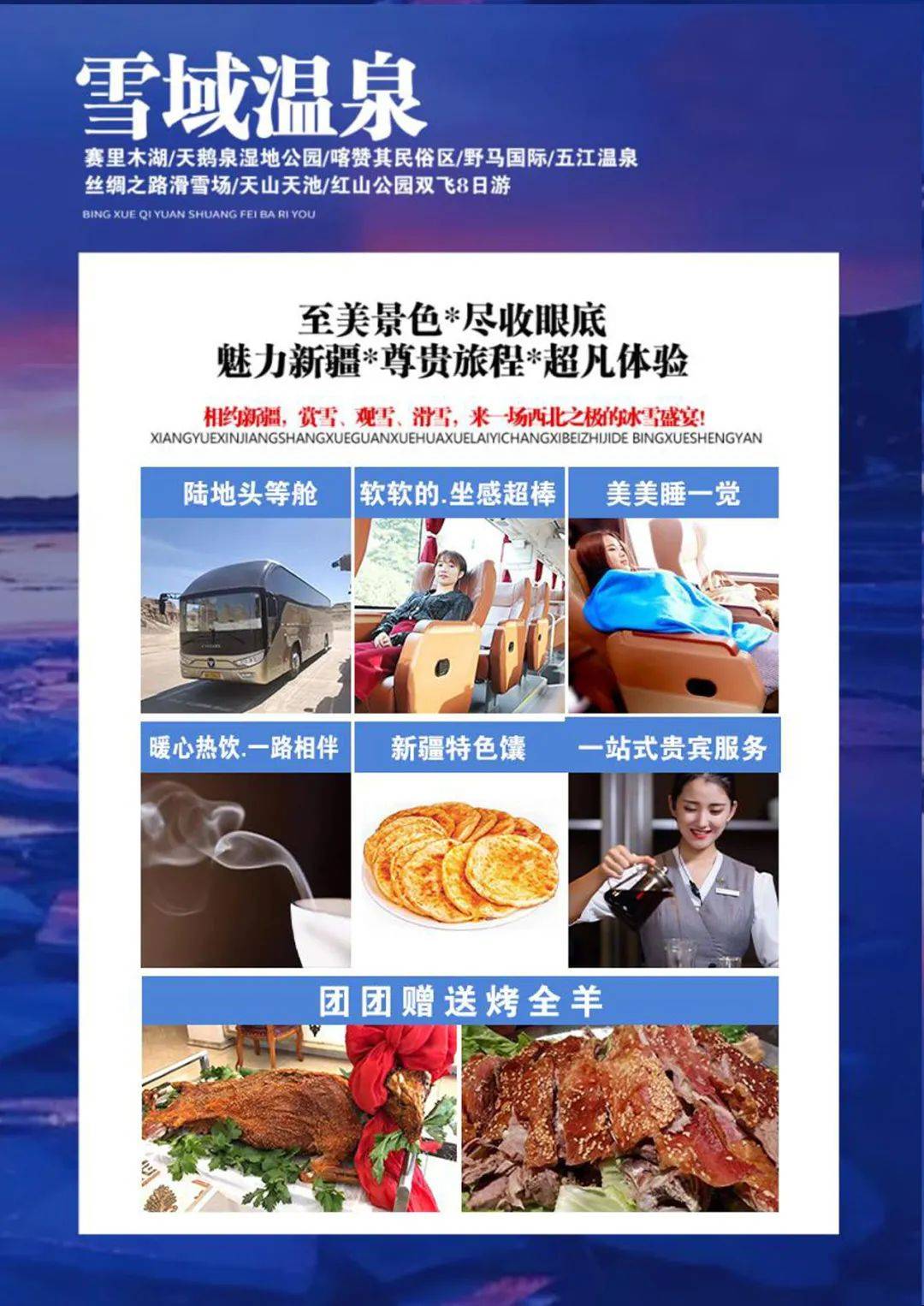 含硒温泉推荐哪款产品好（温泉含硒对人体）-硒宝网