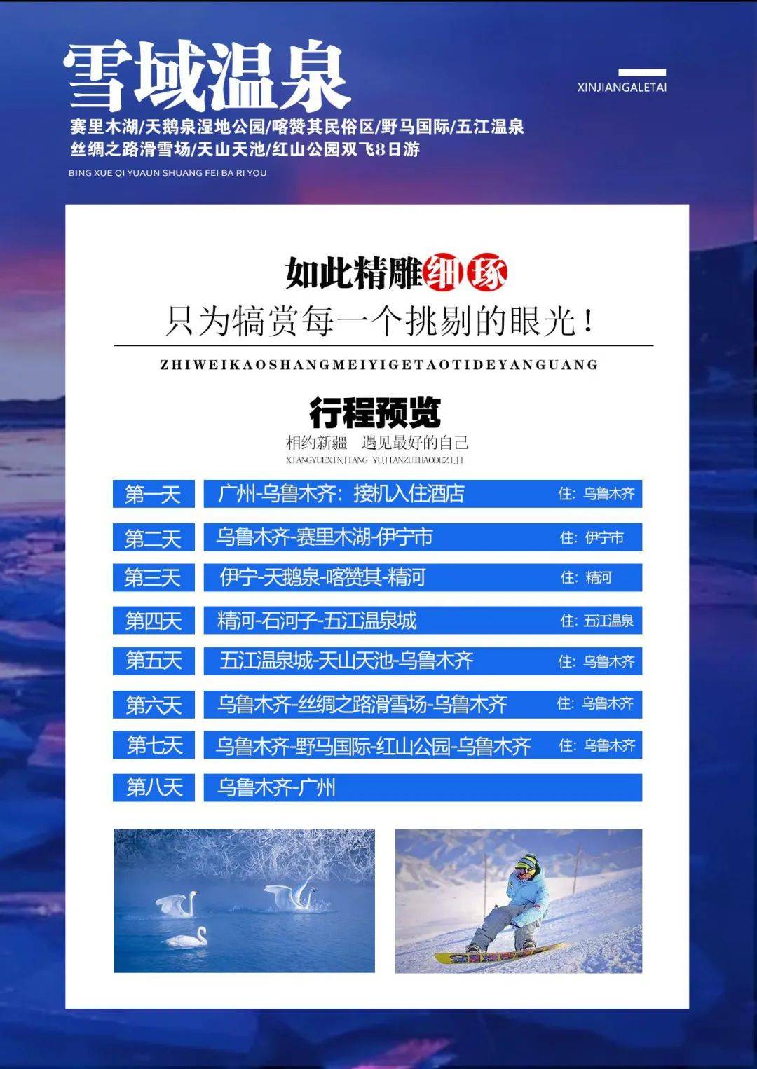 含硒温泉推荐哪款产品好（温泉含硒对人体）-硒宝网