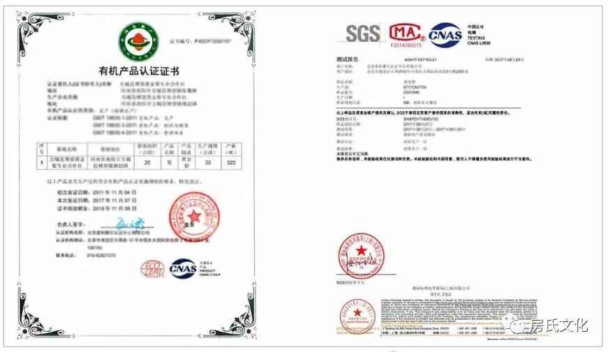 上海富硒认证有机农产品（富硒农产品认证机构）-硒宝网