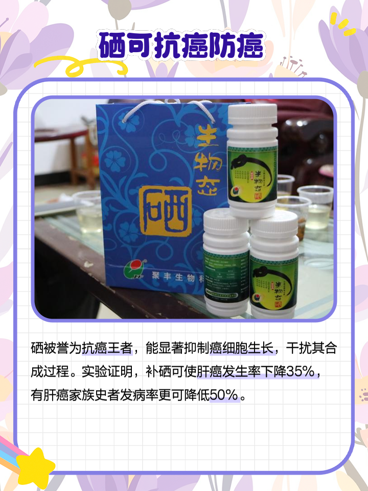 怎么样研发关于硒的产品(硒产品研究经历了3个阶段)-硒宝网