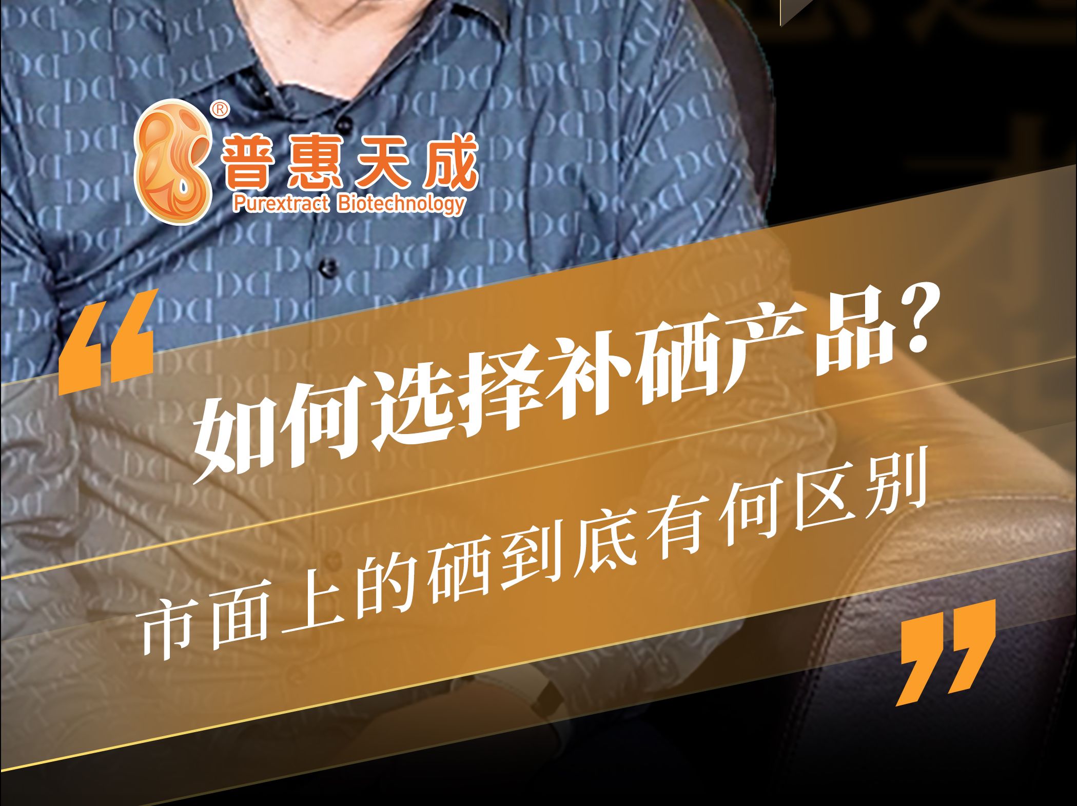 硒产品市场规模分析图表(检测硒产品)-硒宝网