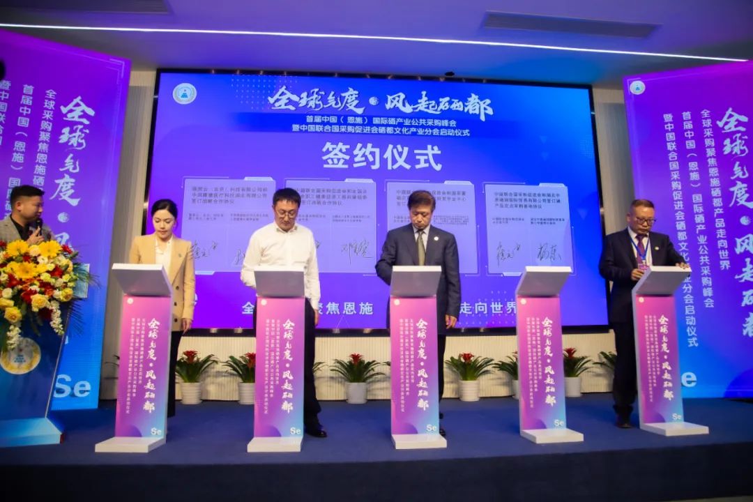 全球硒产品供应交易平台（硒产品市?。?硒宝网