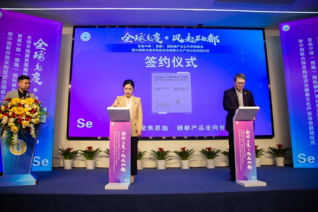 全球硒产品供应交易平台（硒产品市?。?硒宝网