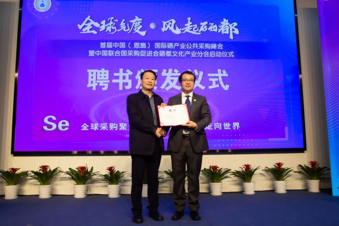 全球硒产品供应交易平台（硒产品市场）-硒宝网