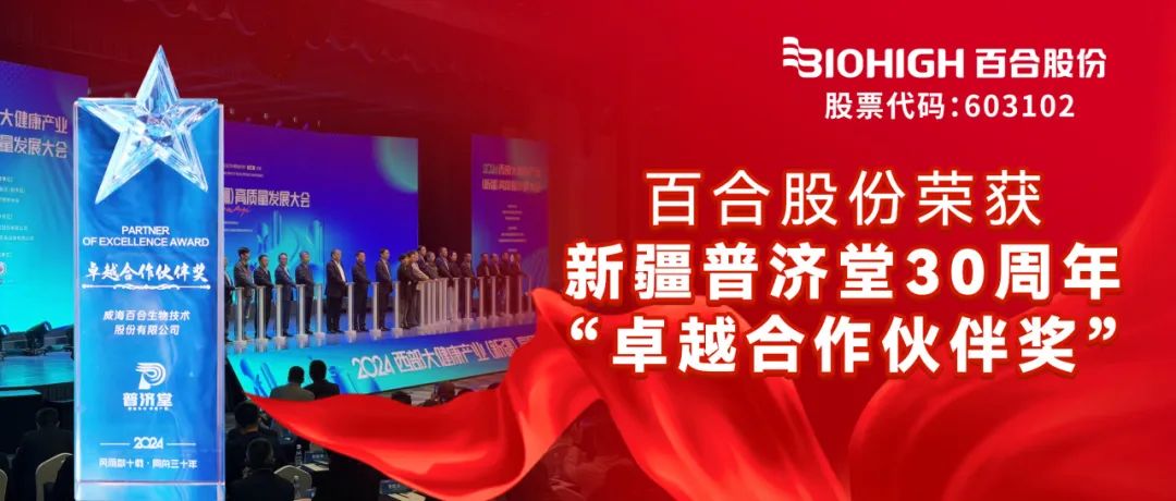 百合股份工厂直供硒产品（鲜百合工厂）-硒宝网