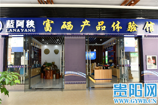 开阳中国富硒农产品之乡(中国富硒农产品之乡开阳)-硒宝网