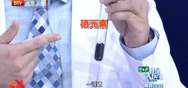 我是大医生推荐的硒产品(硒片推荐)-硒宝网