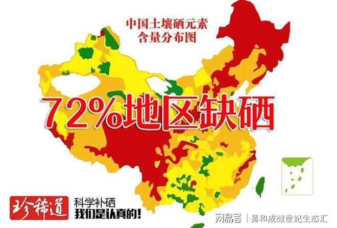 农产品中的硒元素的测量(硒元素含量测定)-硒宝网