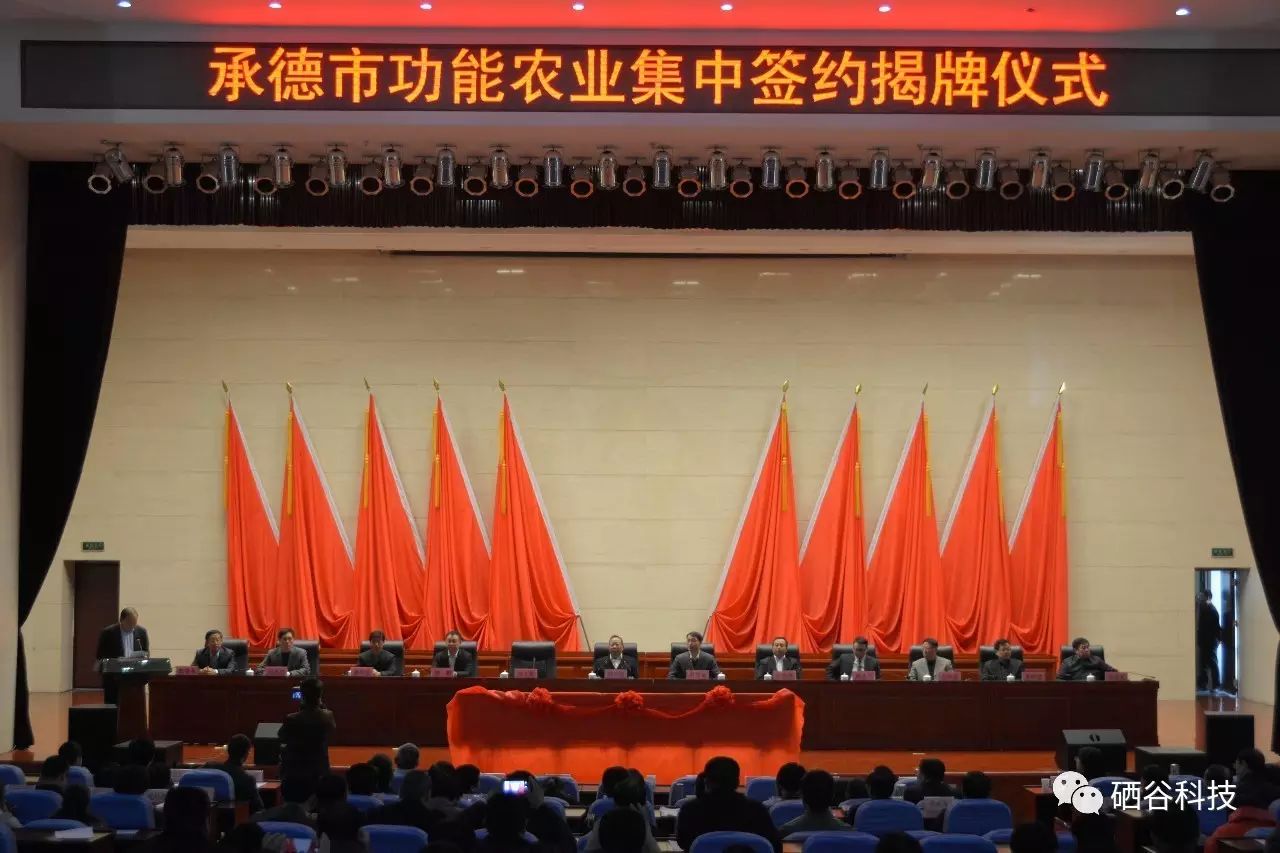 晋中富硒农产品认证机构(富硒农产品专营)-硒宝网