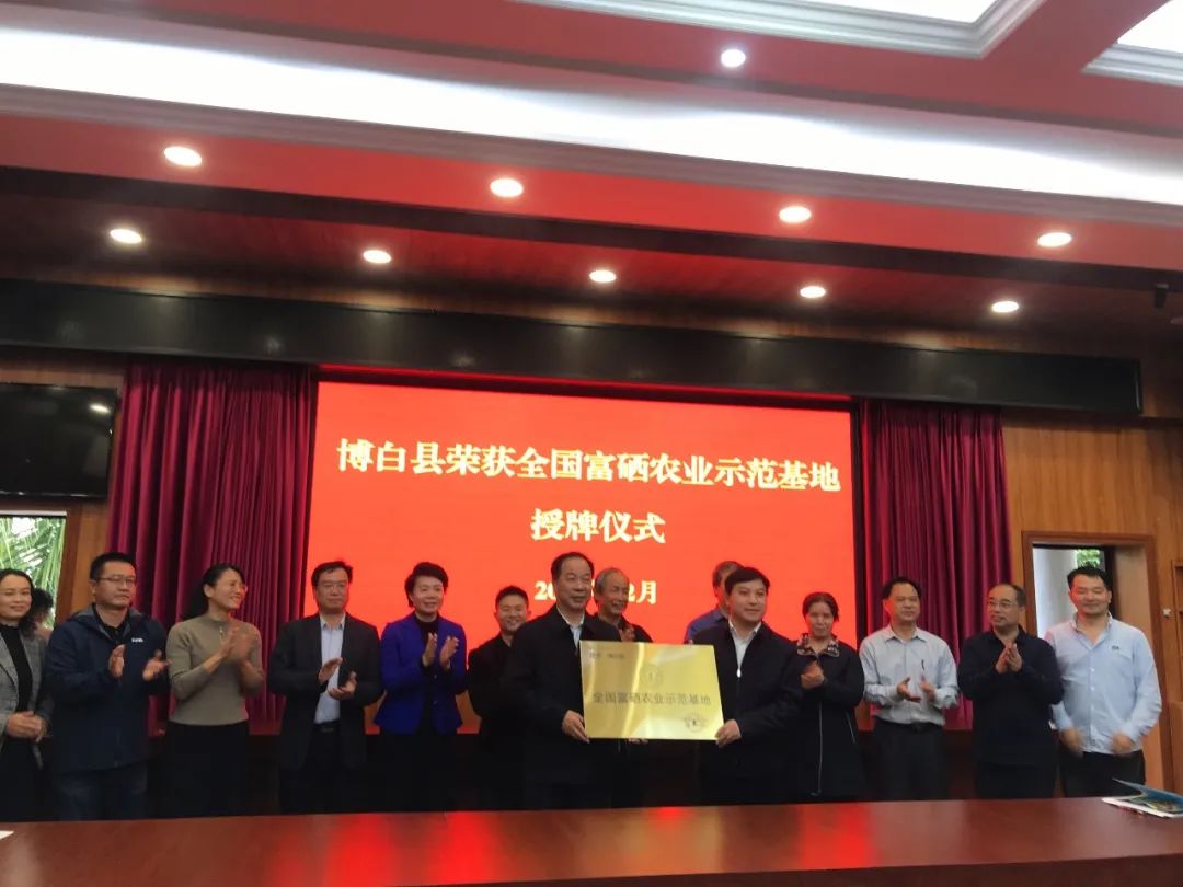 中国富硒农产品认证中心（富硒农产品认证机构）-硒宝网