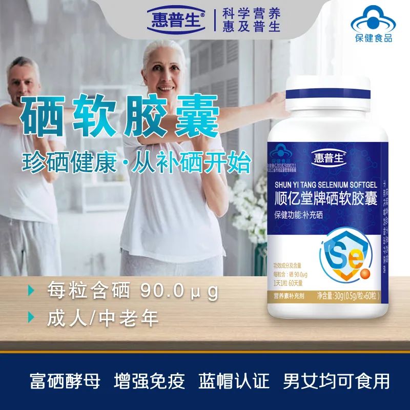 中国农科院生产的硒产品(中国农科院硒价格)-硒宝网