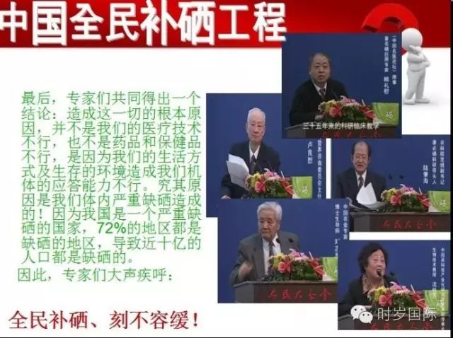 中国农科院生产的硒产品（中国农业科学院硒产品）-硒宝网