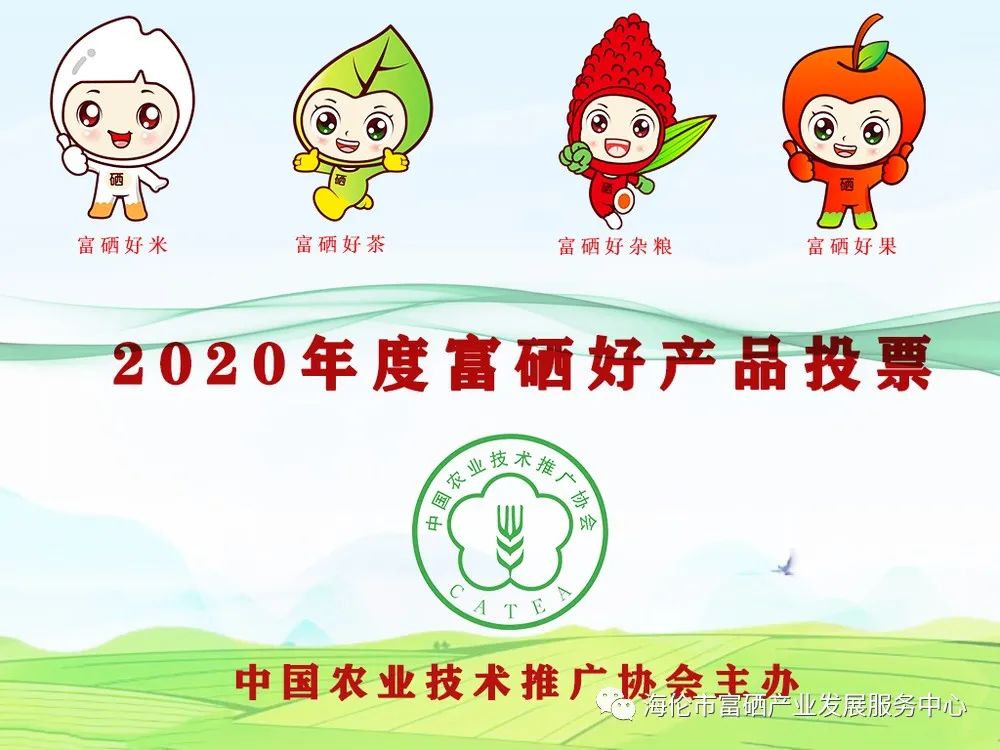 上海富硒农产品检测中心（上海农产品检测中心地址电话）-硒宝网