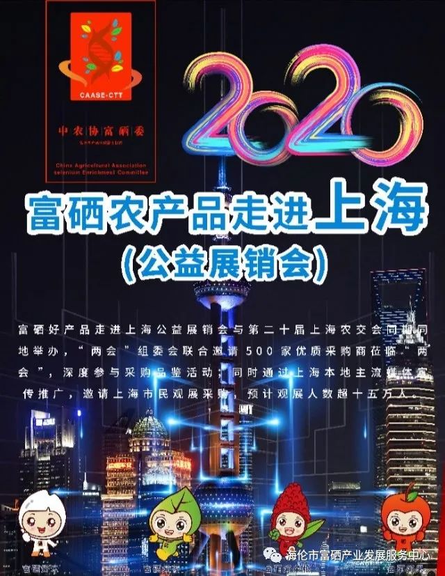 上海富硒农产品检测中心（上海农产品检测中心地址电话）-硒宝网