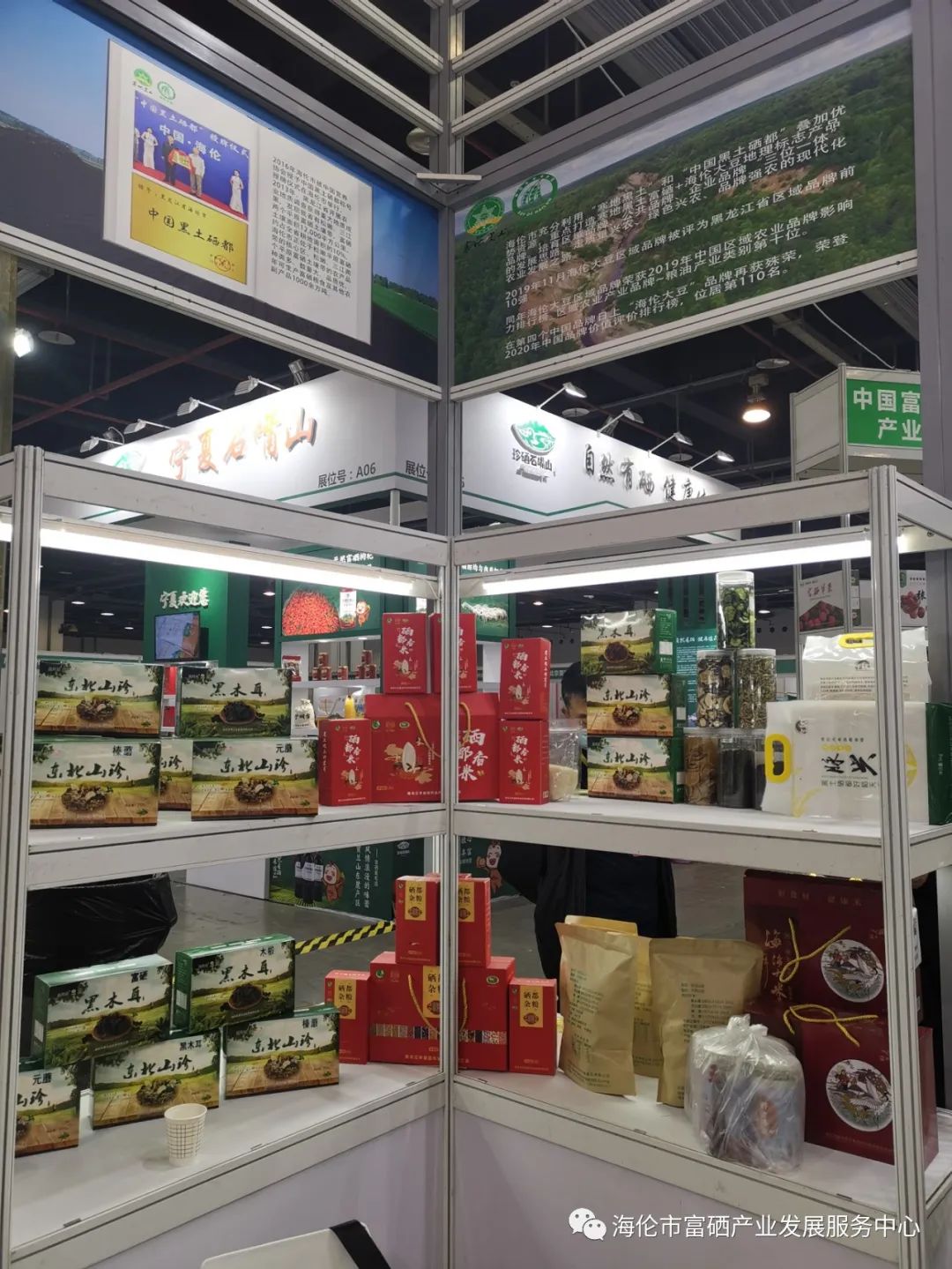 上海富硒农产品检测中心（上海农产品检测中心地址电话）-硒宝网