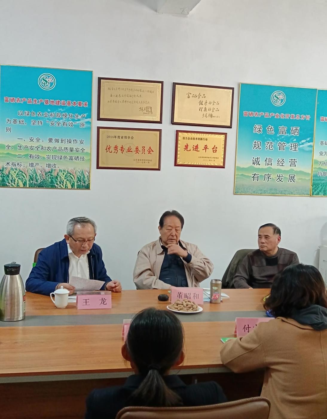 中国富硒农产品管理中心（中农科富硒食品）-硒宝网