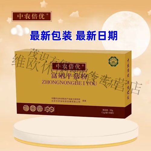 中国农业科学院的硒产品(中国农科院生产的硒多少钱一盒)-硒宝网