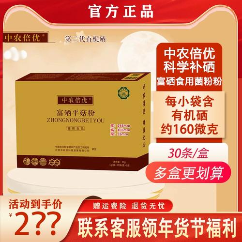 中国农业科学院的硒产品(中国农科院生产的硒多少钱一盒)-硒宝网