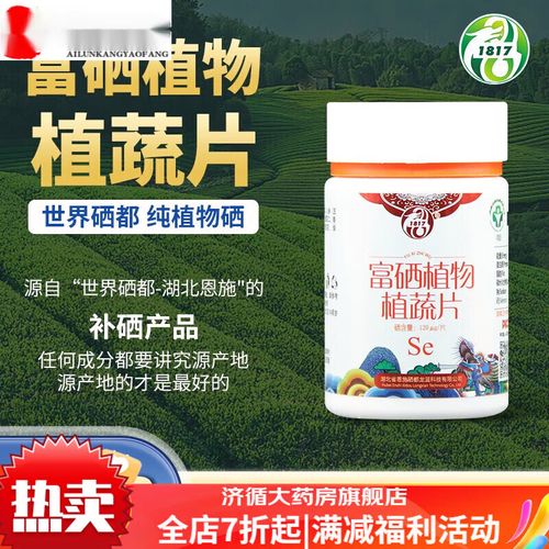 哪款硒产品好吸收一点呢(吸收硒最好的植物)-硒宝网