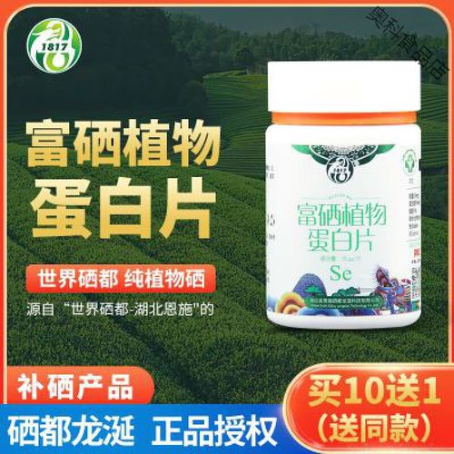 哪款硒产品好吸收一点呢(吸收硒最好的植物)-硒宝网