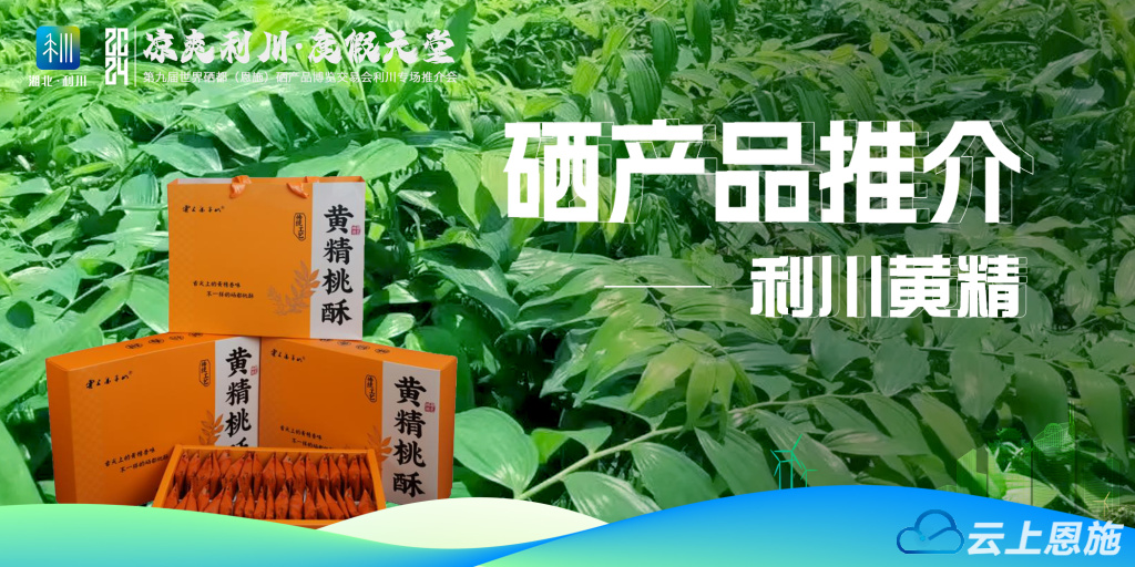 第三届中国硒产品交易会（硒产品市?。?硒宝网