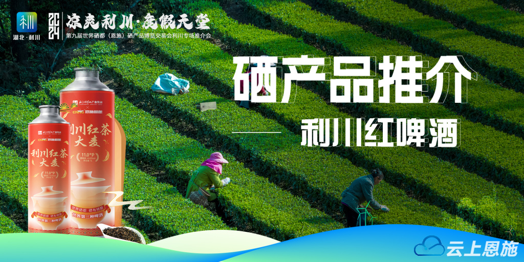 第三届中国硒产品交易会（硒产品市?。?硒宝网