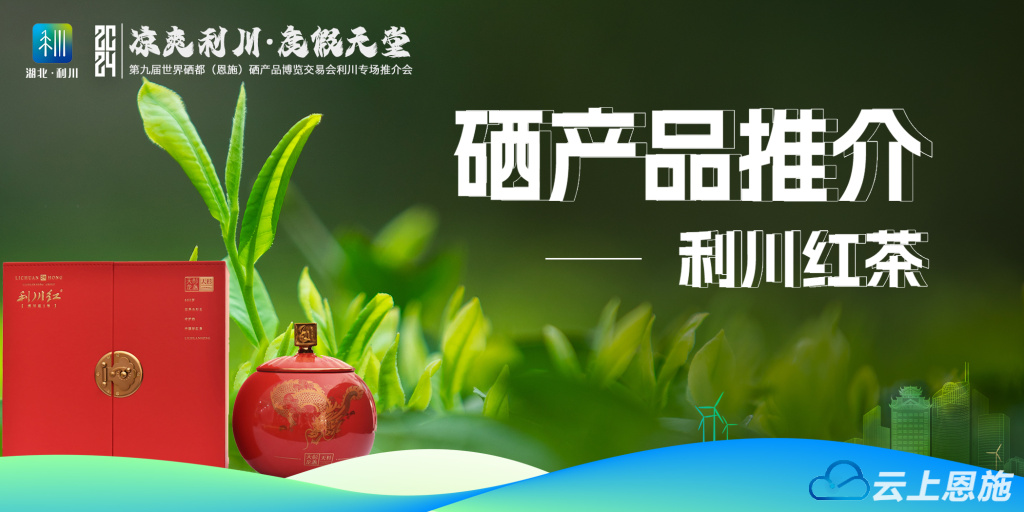 第三届中国硒产品交易会（硒产品市场）-硒宝网