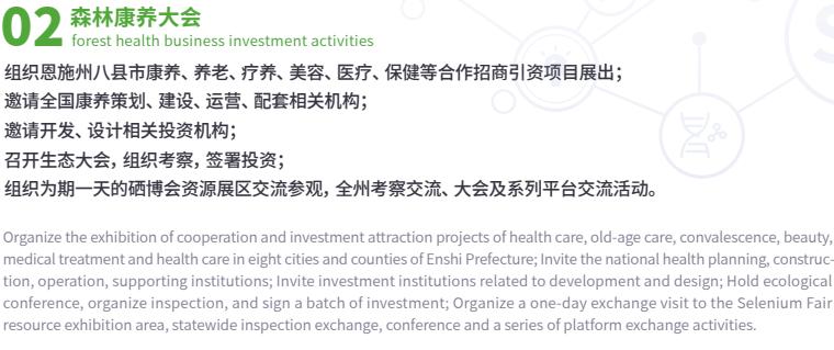 第三届中国硒产品交易会(硒产品骗局)-硒宝网