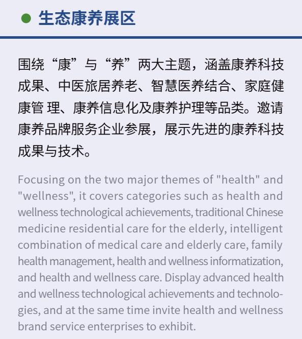 第三届中国硒产品交易会(硒产品骗局)-硒宝网