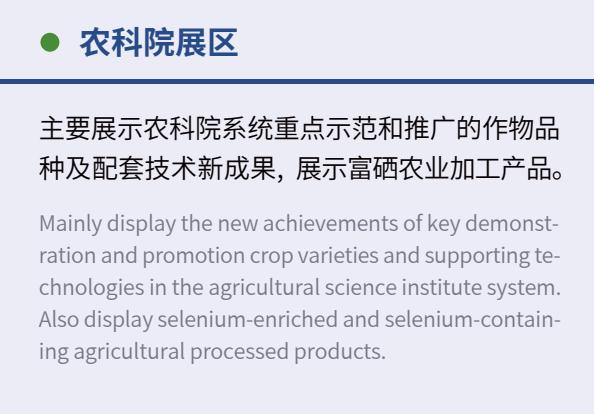 第三届中国硒产品交易会(硒产品骗局)-硒宝网