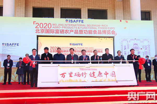 安康第七届硒产品博览会（博硒安康食材专营店）-硒宝网