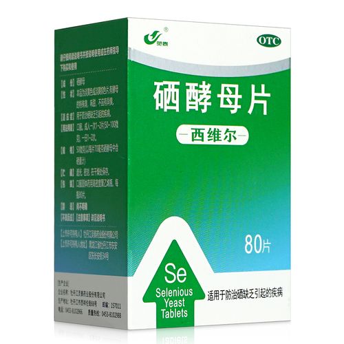 硒维康与硒酵母片的区别(硒酵母片和硒酵母片哪个好)-硒宝网