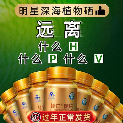 硒维康口嚼片可以防癌吗(硒维康对癌症有用吗)-硒宝网