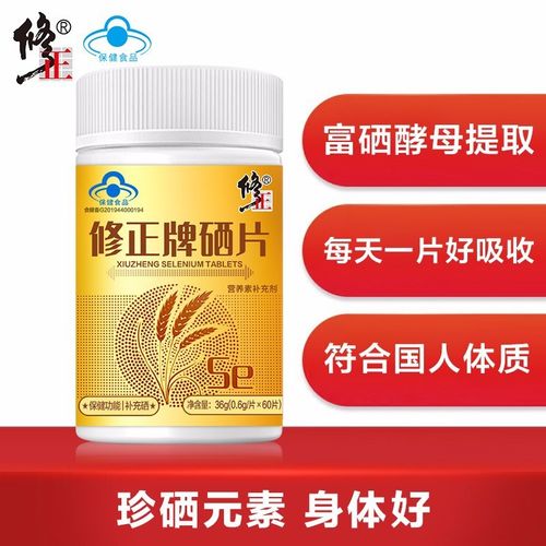 硒维康口嚼片补充麦芽硒(硒维康硒麦芽)-硒宝网