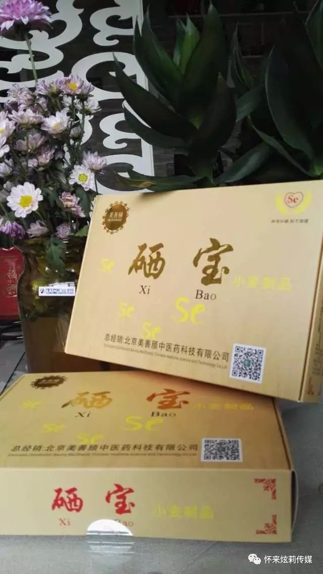 一片硒维康含硒量是多少（硒维康成分）-硒宝网