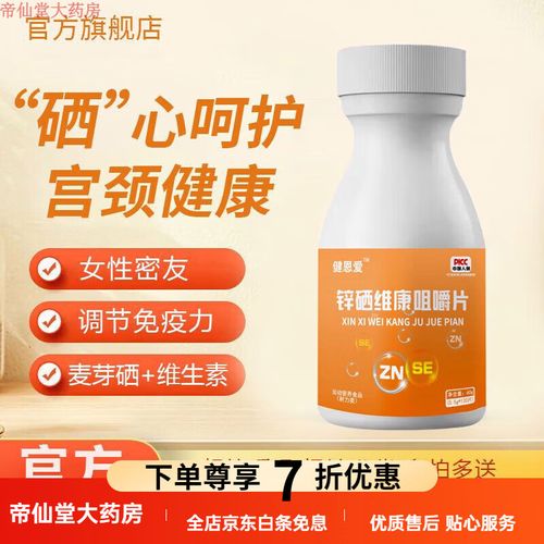 硒维康功能作用与副作用（硒维康有用吗）-硒宝网