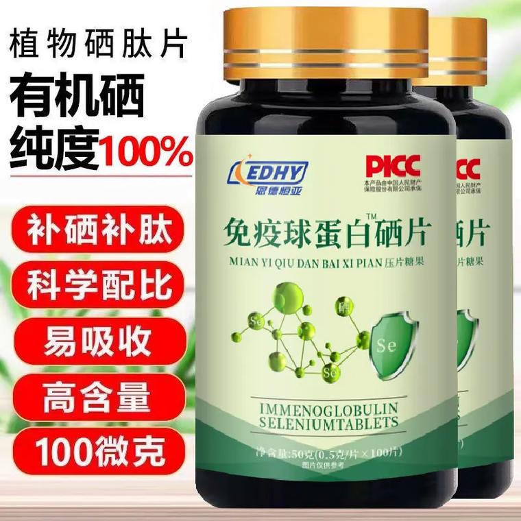 硒维康功能作用与副作用（硒维康有用吗）-硒宝网