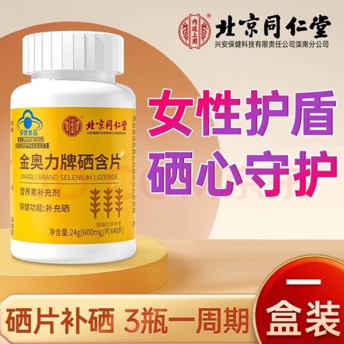 胃癌术后吃硒维康片好吗（胃癌可以吃硒片么）-硒宝网