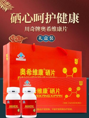 胃癌术后吃硒维康片好吗（胃癌可以吃硒片么）-硒宝网