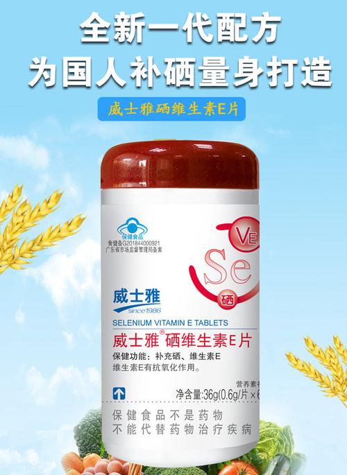 硒维康胶囊的作用和功效(硒维胶囊价格)-硒宝网