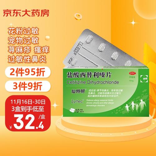 硒维康能治过敏性鼻炎吗（硒能抗过敏吗）-硒宝网