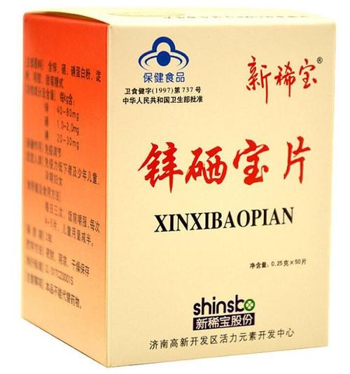 新希宝硒维康口嚼片价格(新稀宝硒维康片怎么样)-硒宝网