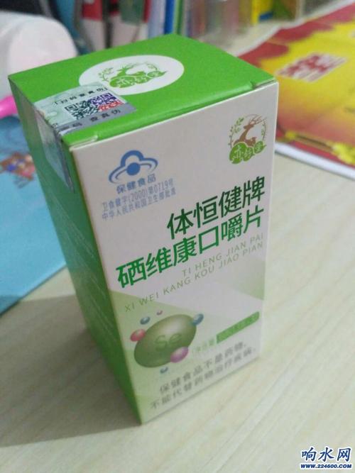 新希宝硒维康口嚼片价格(新稀宝硒维康片怎么样)-硒宝网